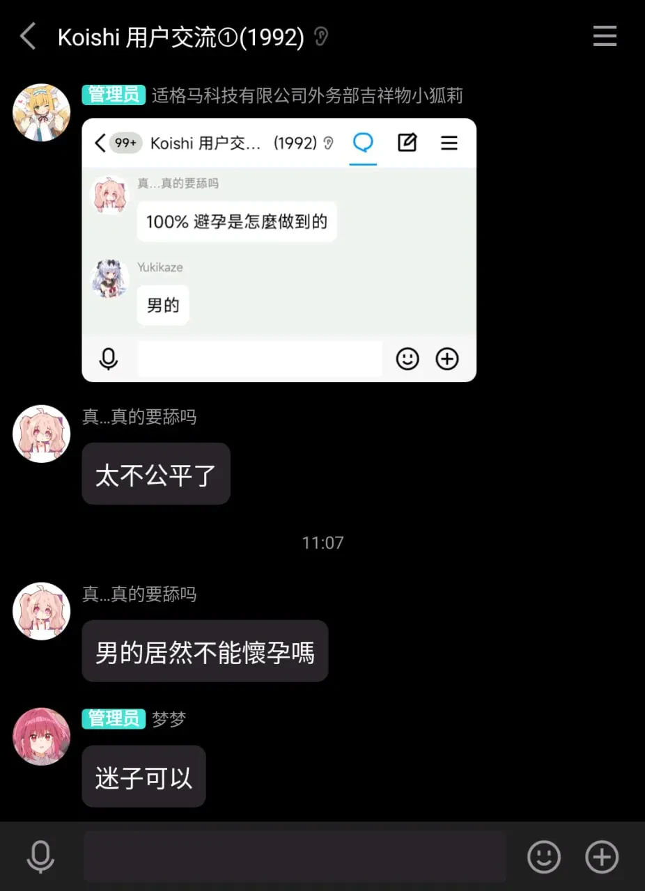 太 不 公 平 了